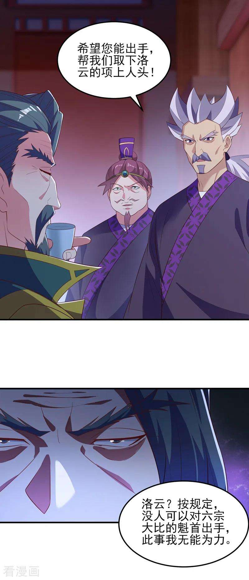 灵剑尊476话 我绝不答应