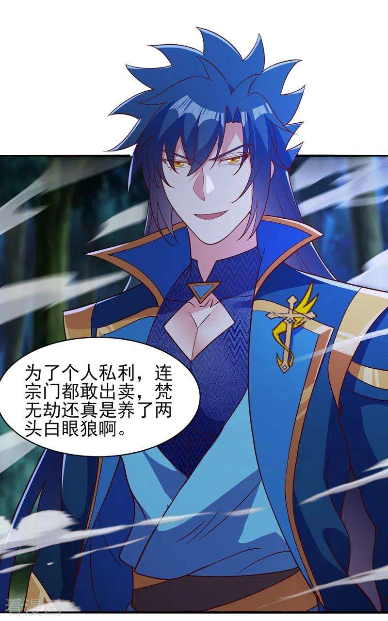 灵剑尊477话 一切都在我的计划中