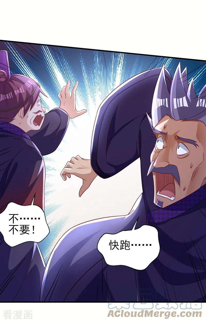 灵剑尊477话 一切都在我的计划中