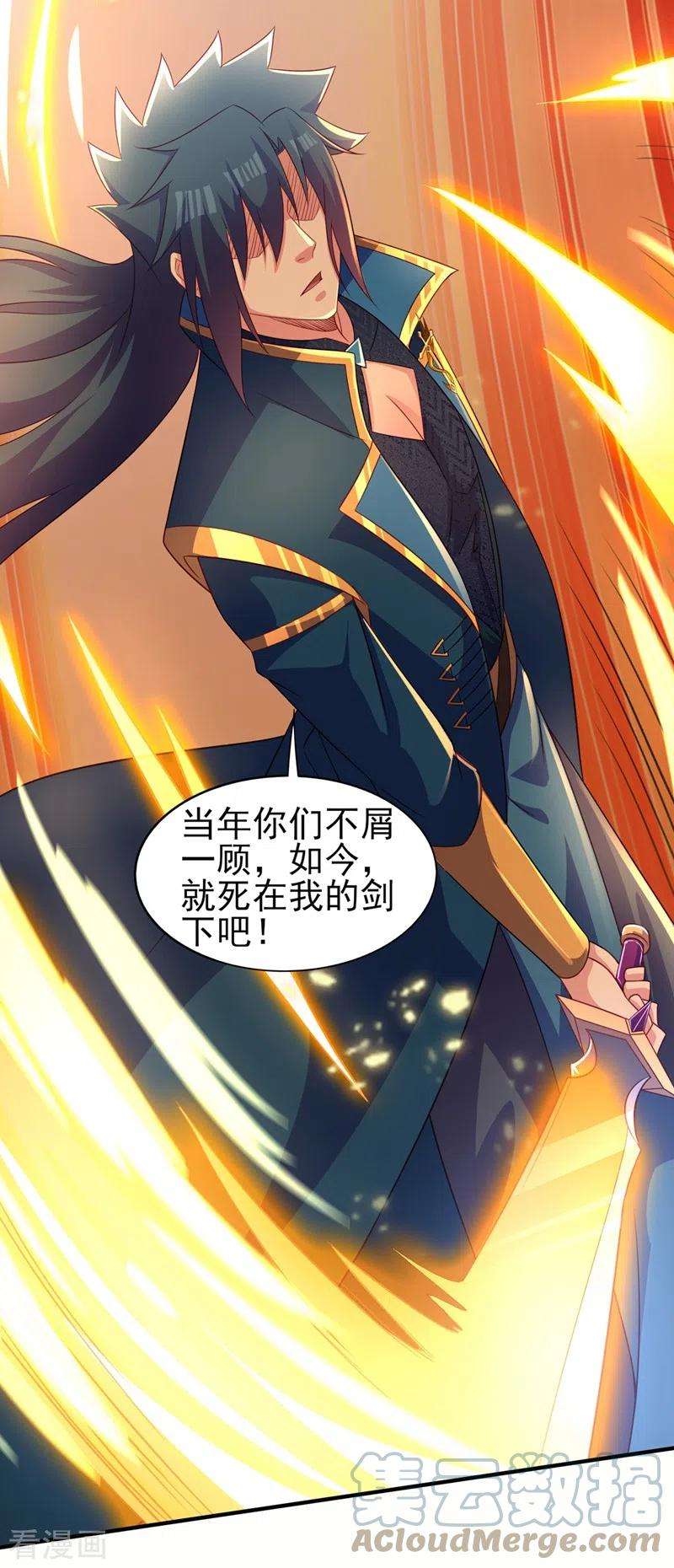 灵剑尊477话 一切都在我的计划中