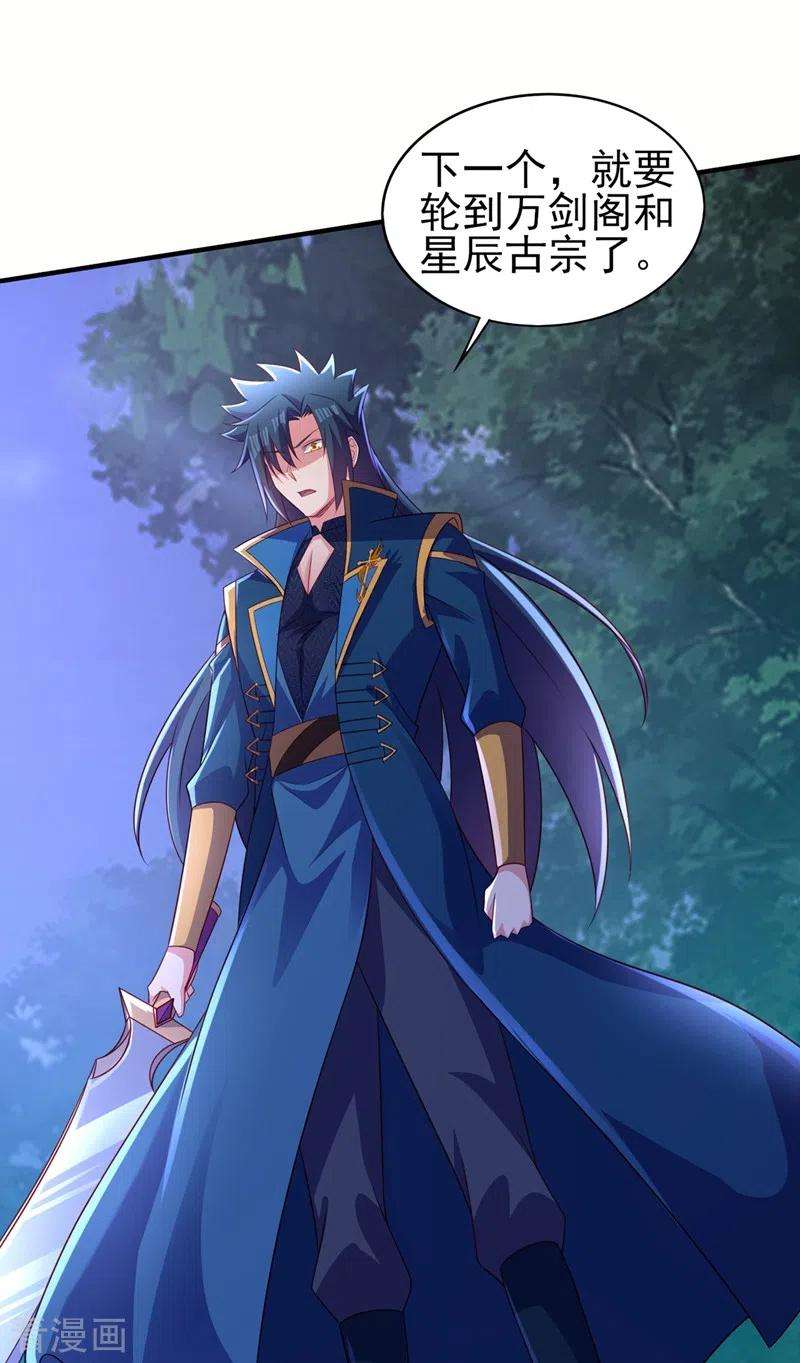 灵剑尊477话 一切都在我的计划中