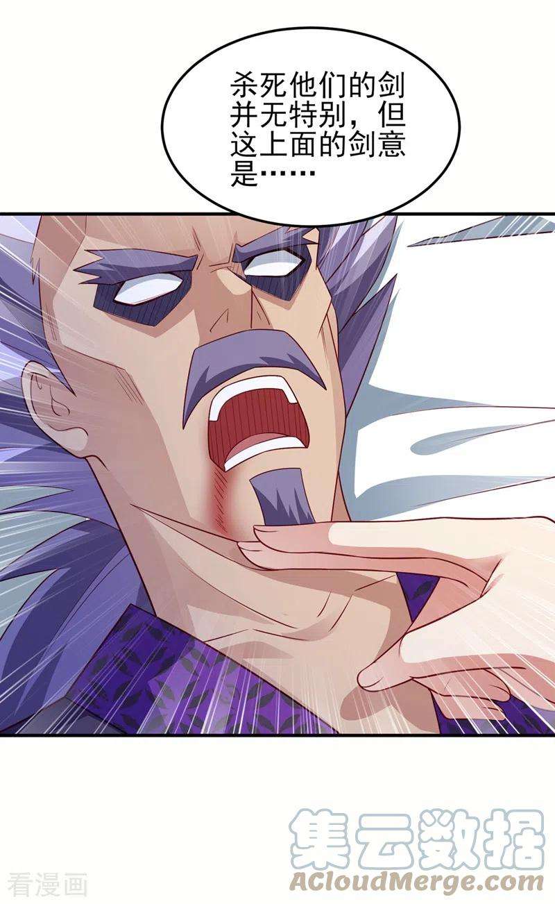 灵剑尊477话 一切都在我的计划中