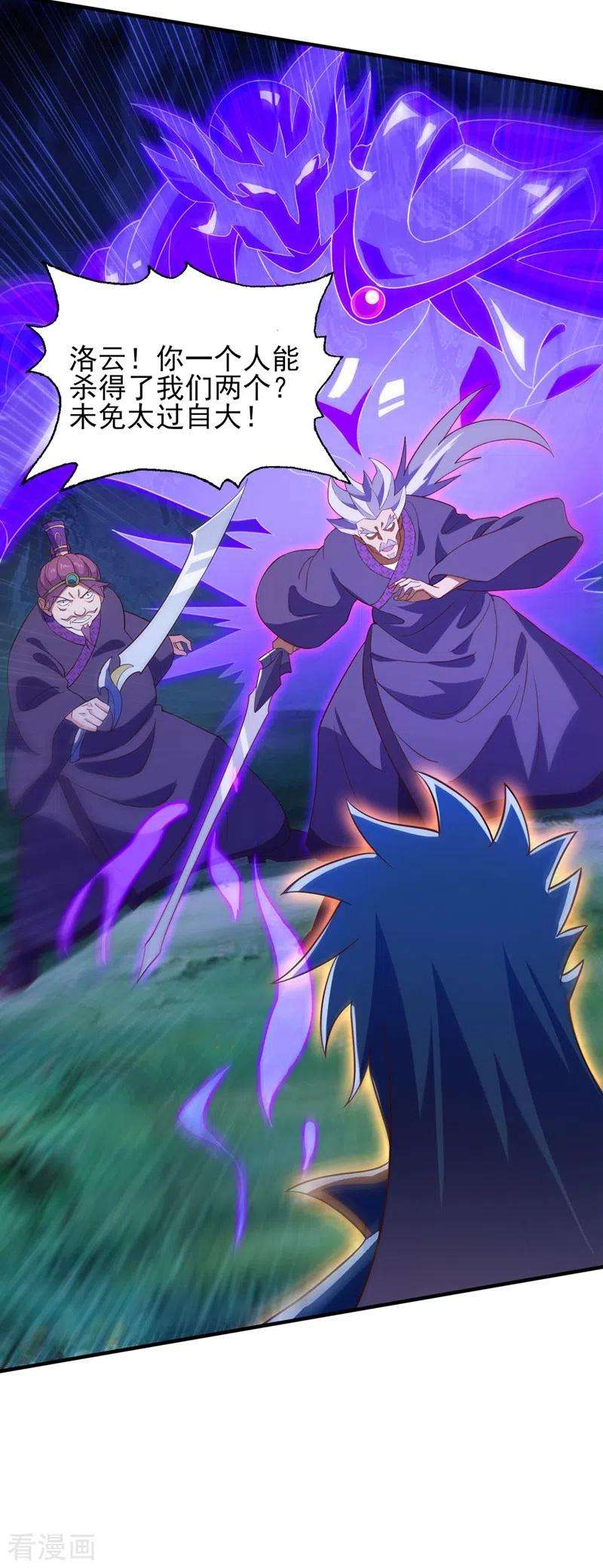 灵剑尊477话 一切都在我的计划中