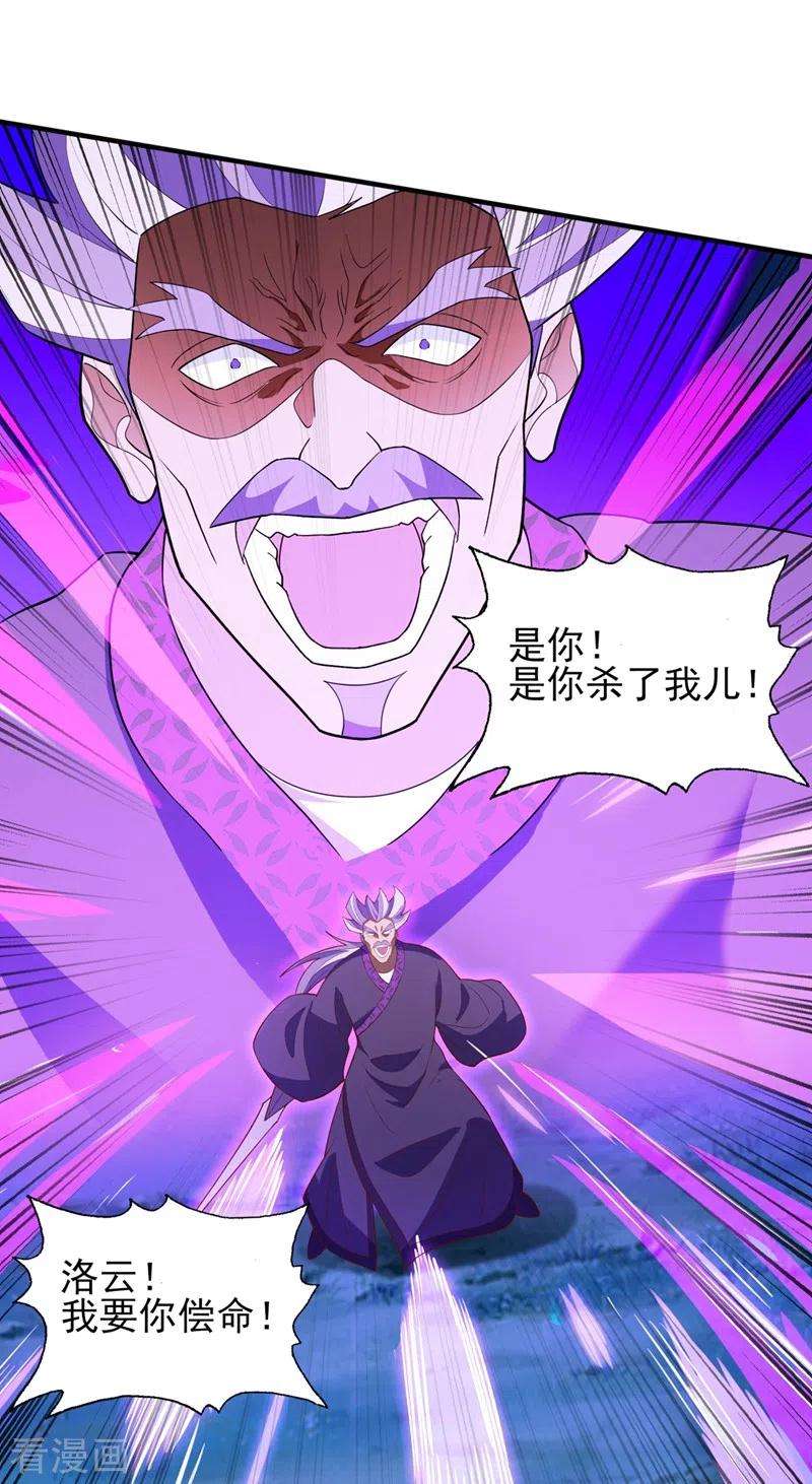 灵剑尊477话 一切都在我的计划中