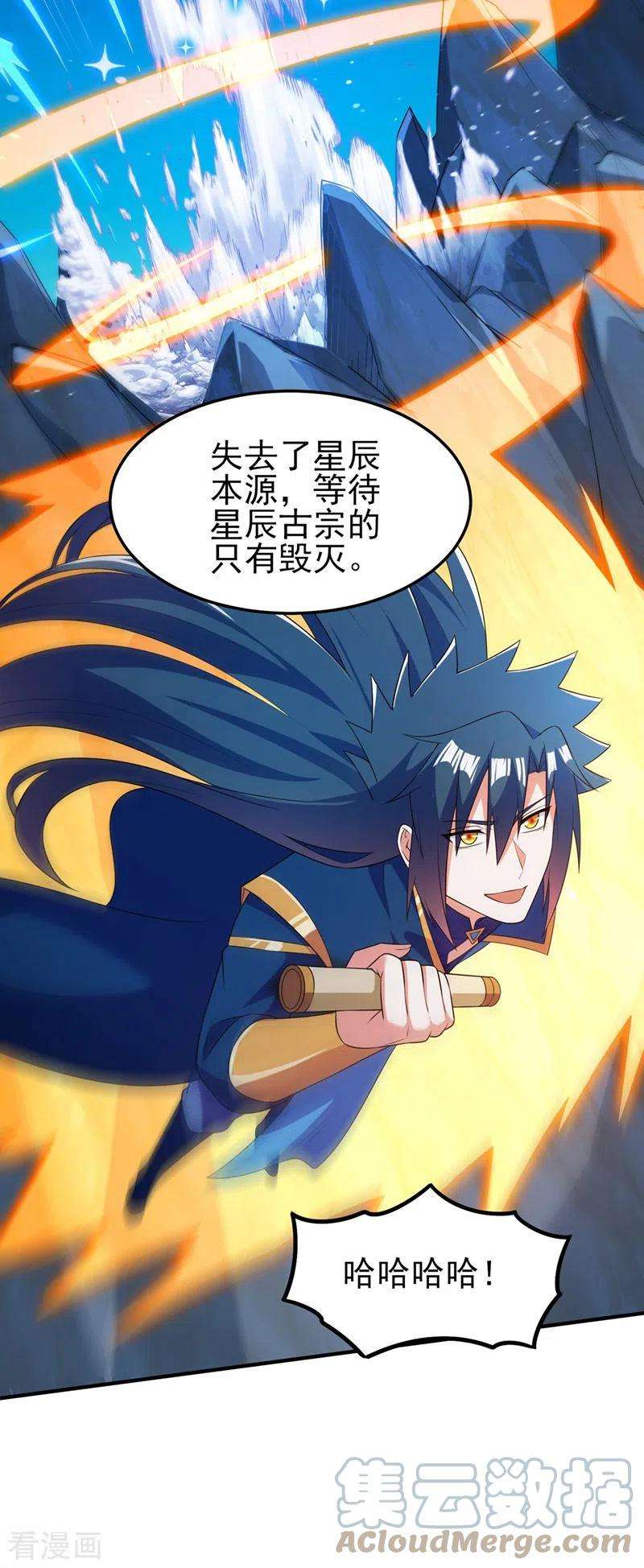 灵剑尊479话 搬空星辰宝库