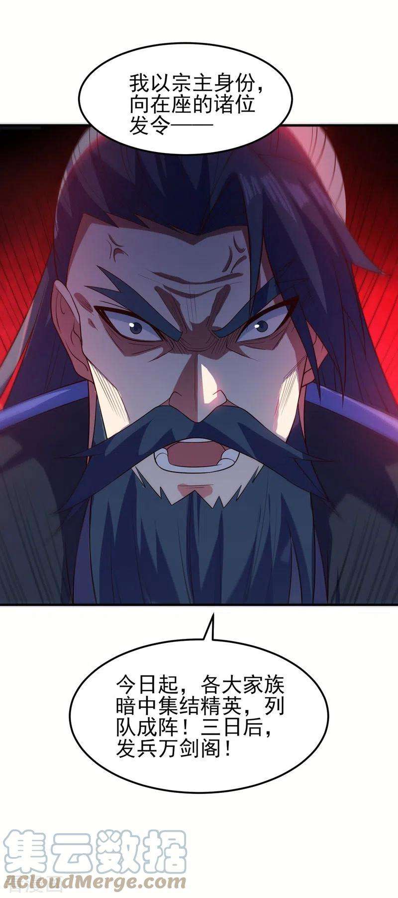 灵剑尊479话 搬空星辰宝库