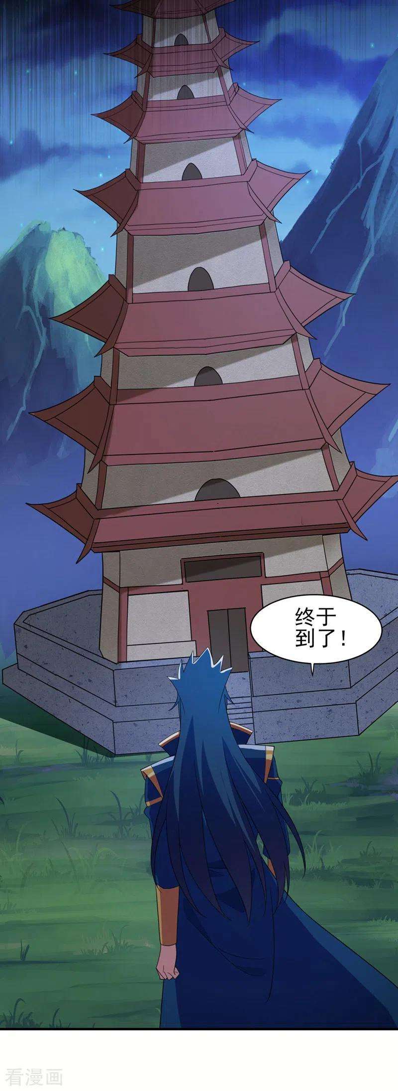 灵剑尊479话 搬空星辰宝库