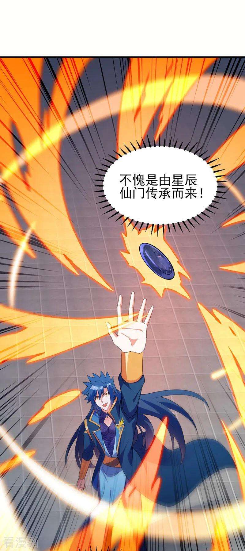 灵剑尊479话 搬空星辰宝库