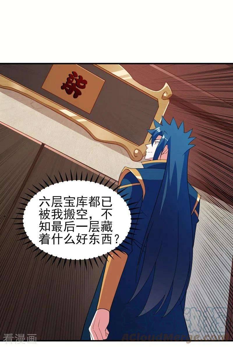 灵剑尊479话 搬空星辰宝库