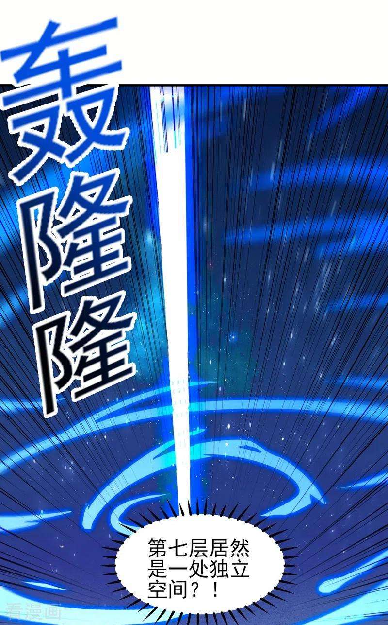 灵剑尊479话 搬空星辰宝库