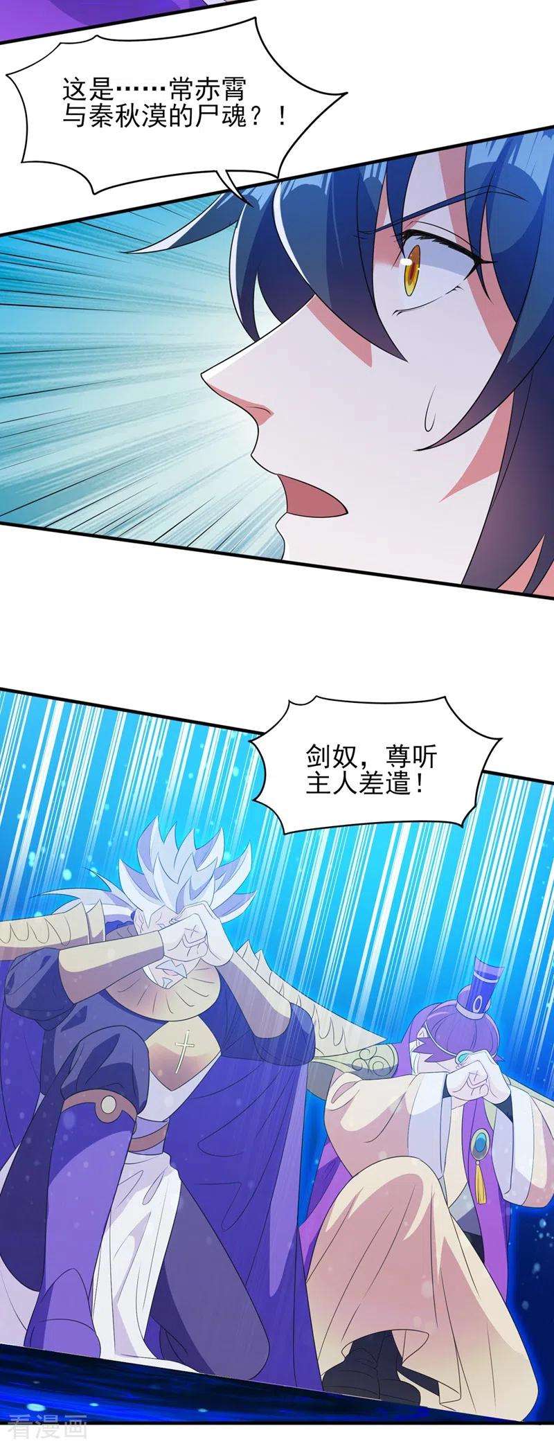 灵剑尊480话 这一切都是洛云所为