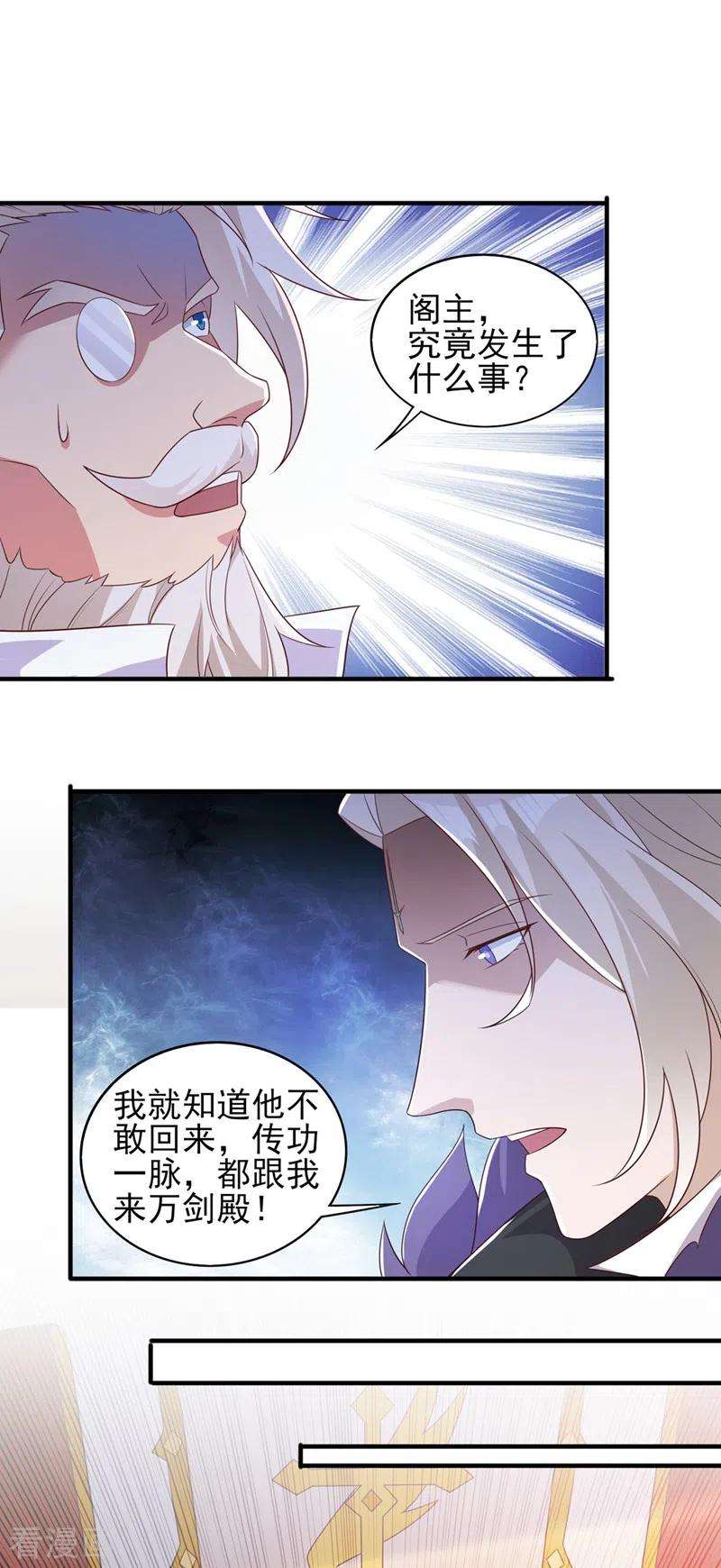 灵剑尊480话 这一切都是洛云所为