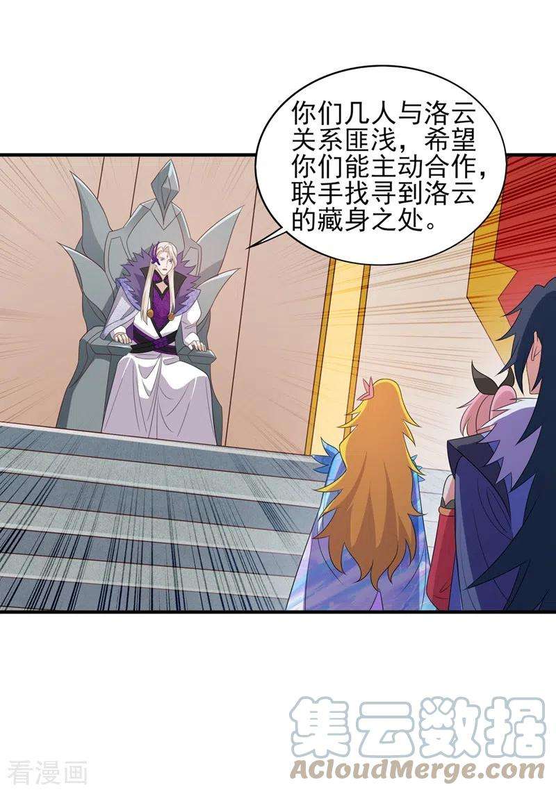 灵剑尊480话 这一切都是洛云所为