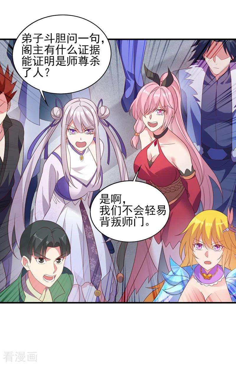 灵剑尊480话 这一切都是洛云所为