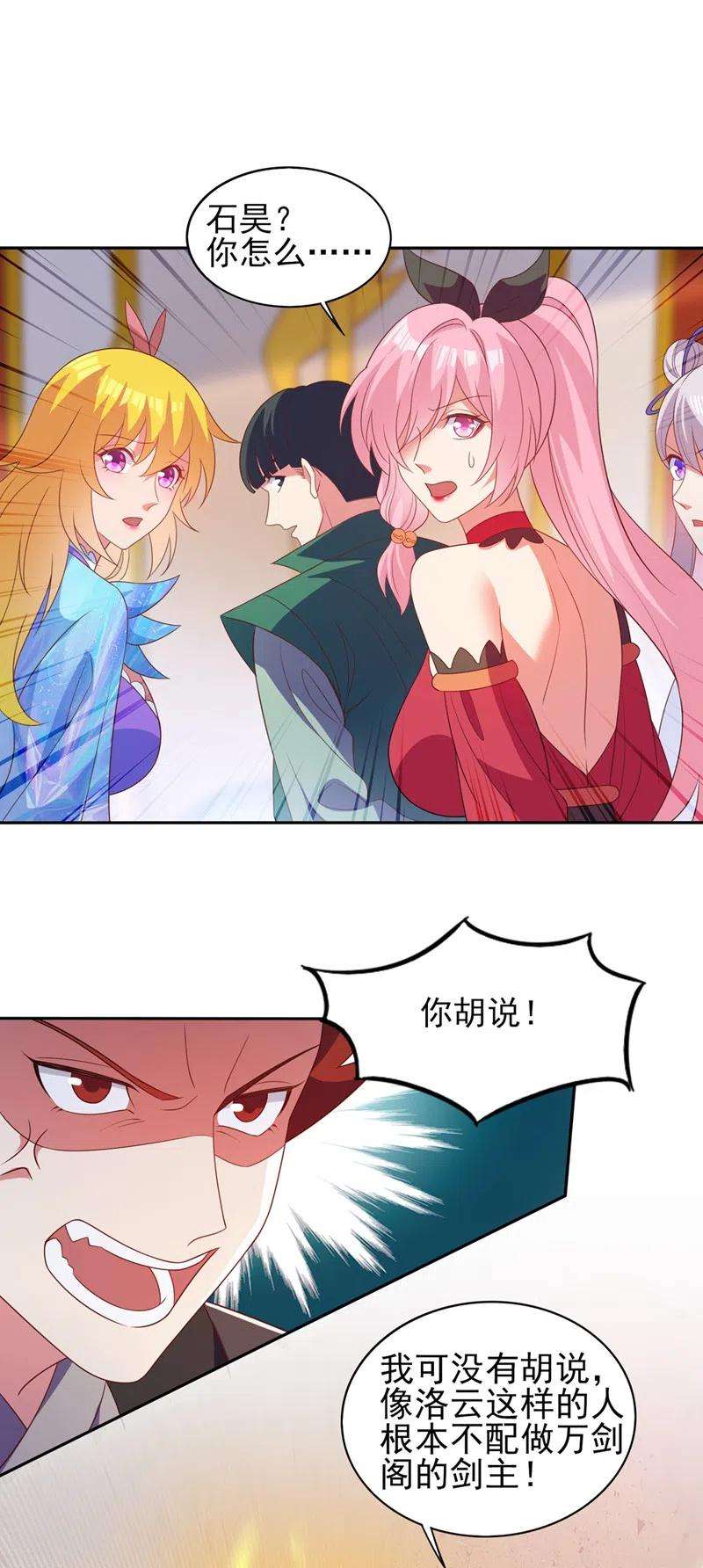 灵剑尊480话 这一切都是洛云所为