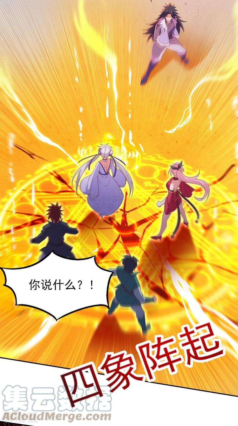 灵剑尊480话 这一切都是洛云所为