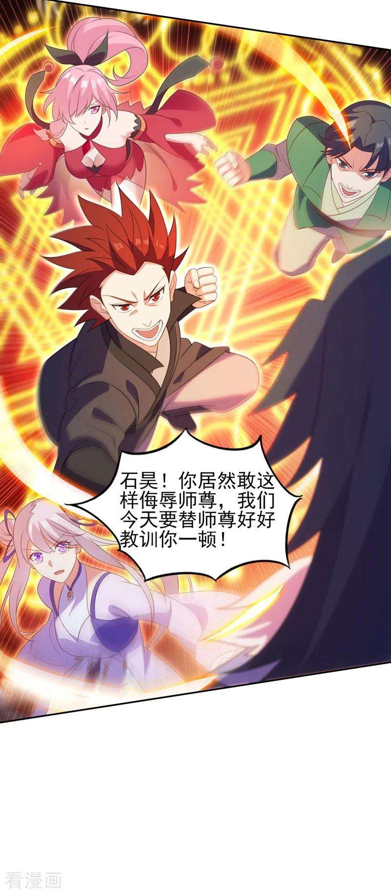 灵剑尊480话 这一切都是洛云所为