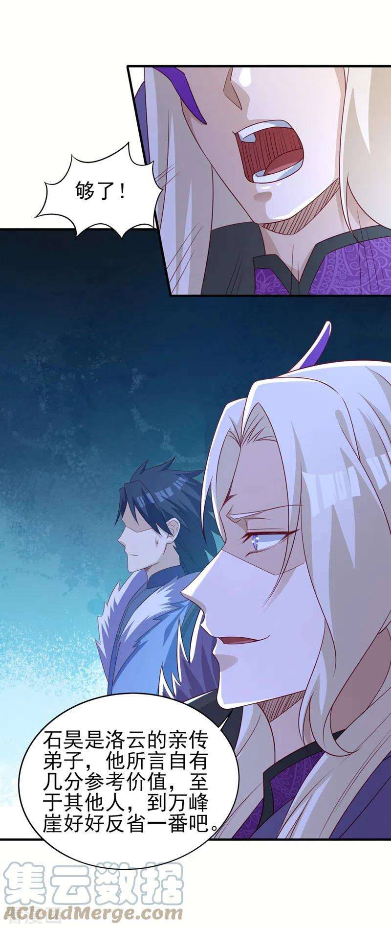 灵剑尊480话 这一切都是洛云所为