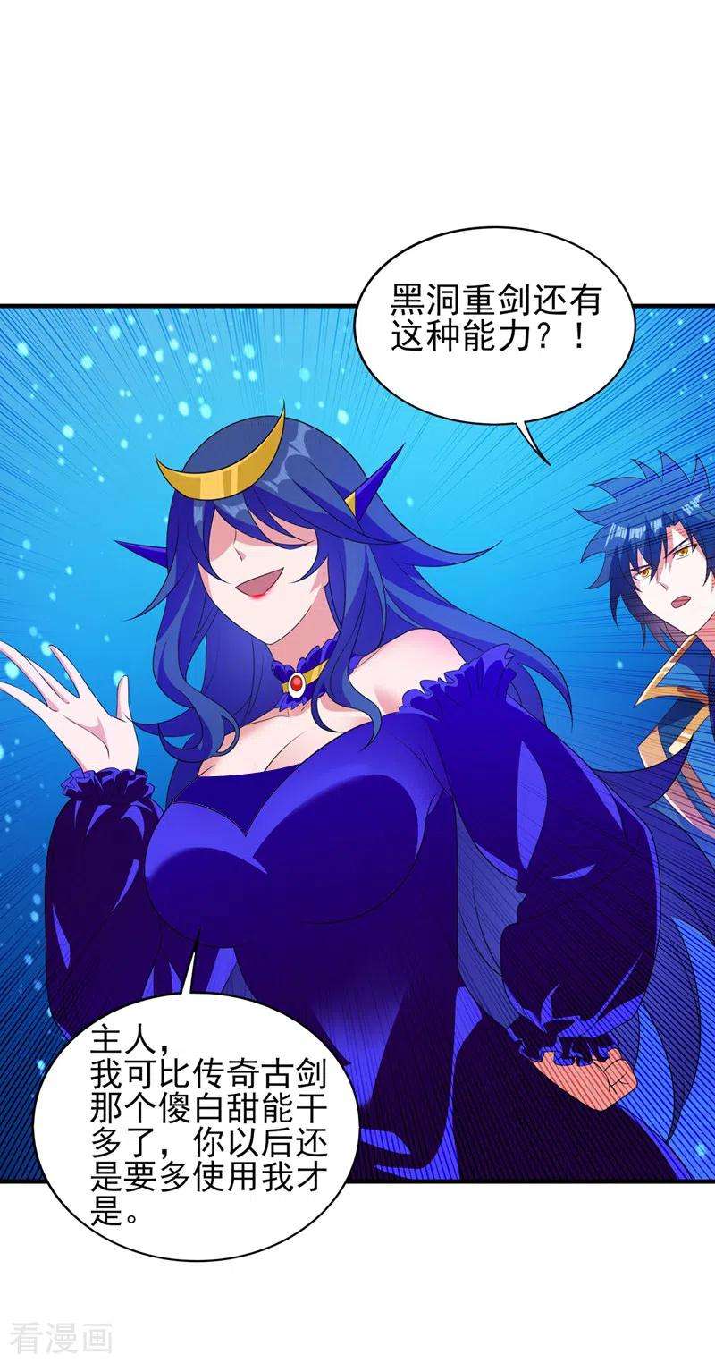 灵剑尊480话 这一切都是洛云所为