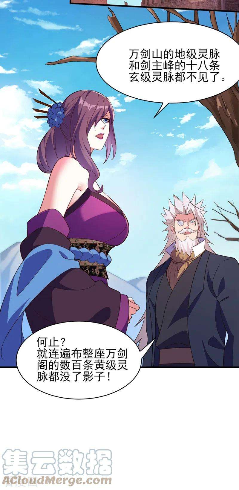 灵剑尊480话 这一切都是洛云所为