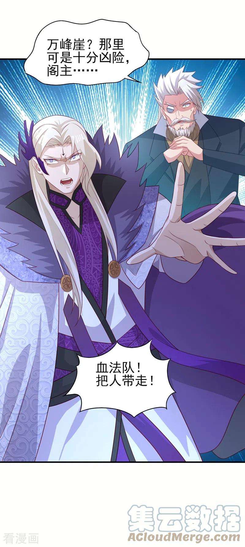 灵剑尊481话 准备破阵