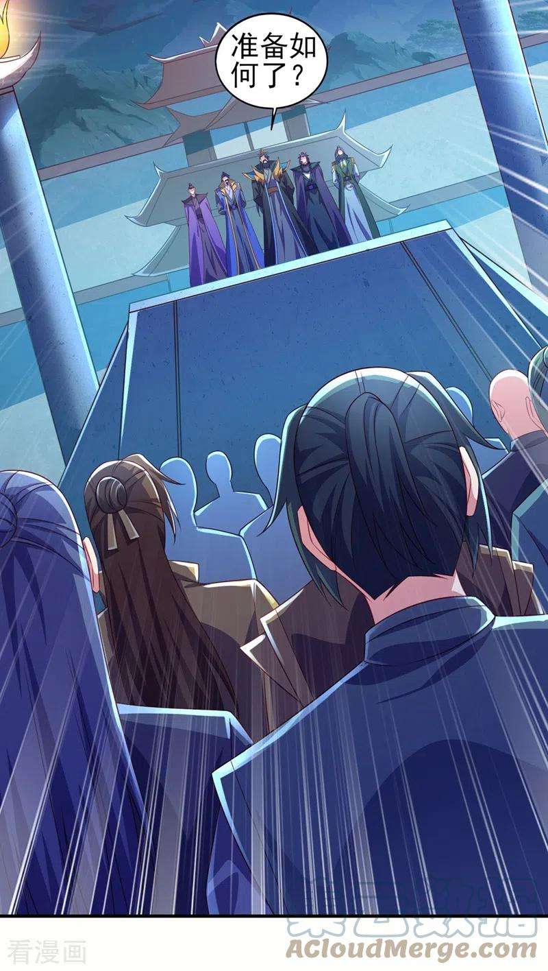 灵剑尊481话 准备破阵