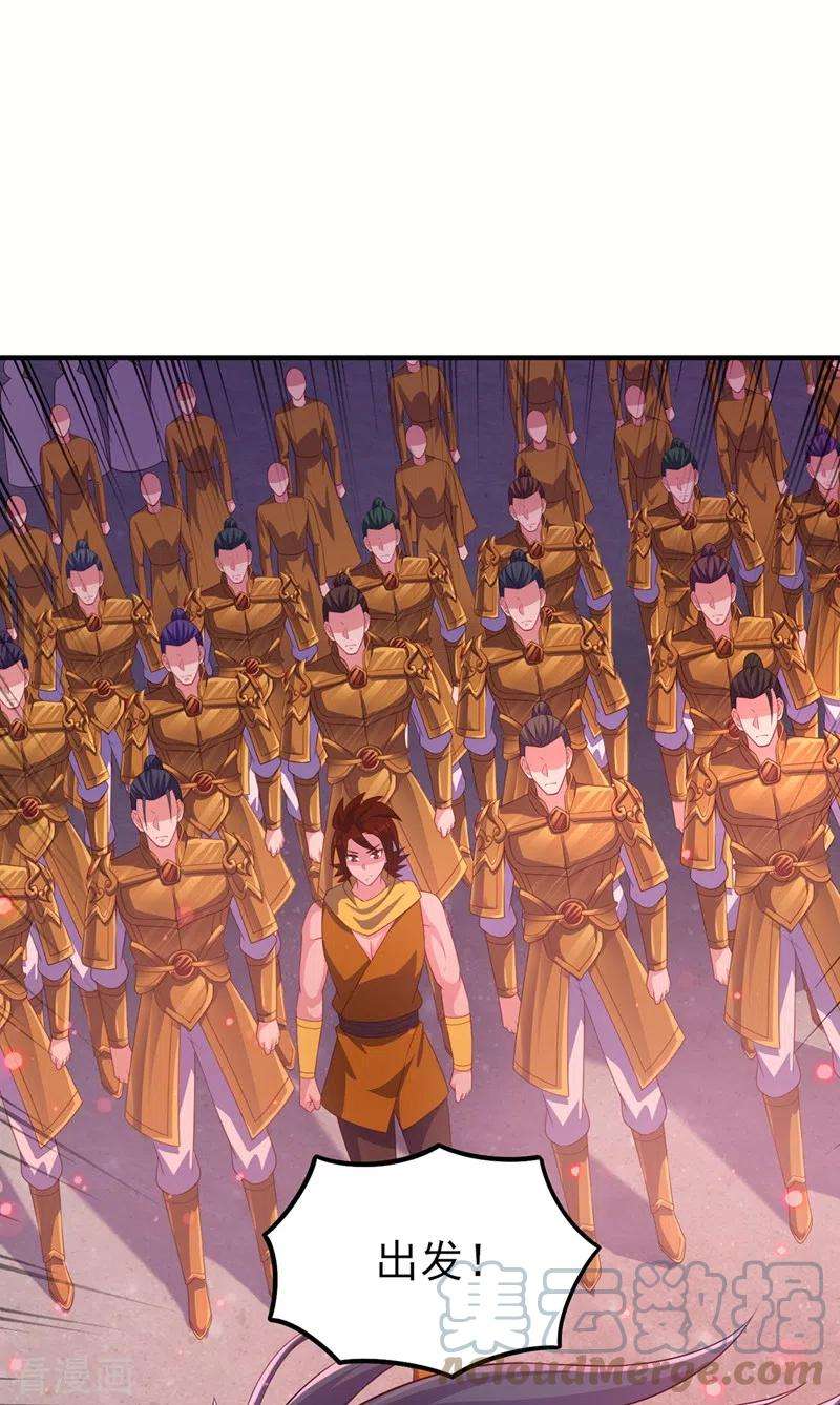 灵剑尊481话 准备破阵