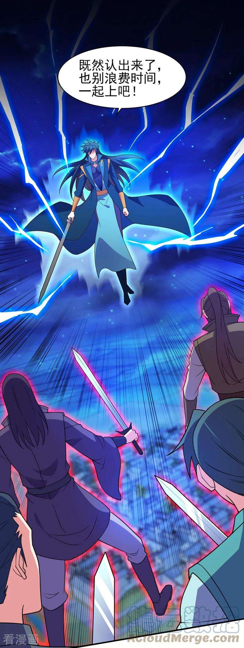 灵剑尊481话 准备破阵