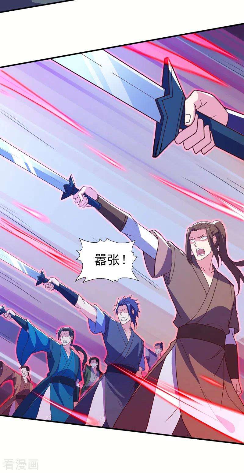 灵剑尊481话 准备破阵