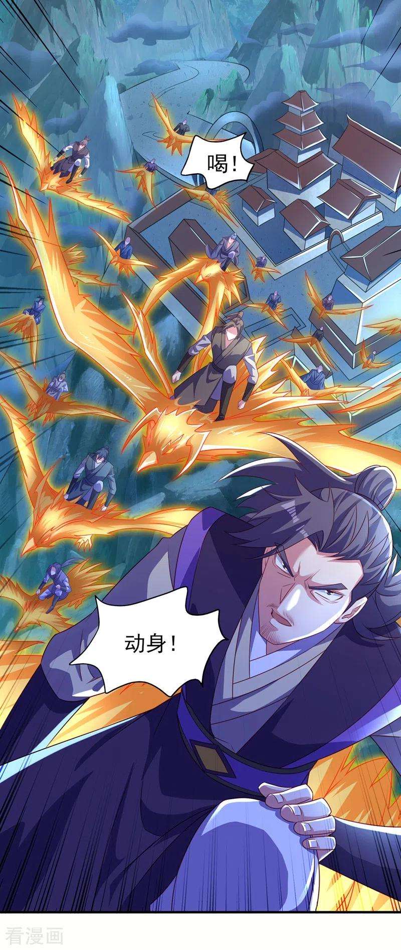 灵剑尊481话 准备破阵