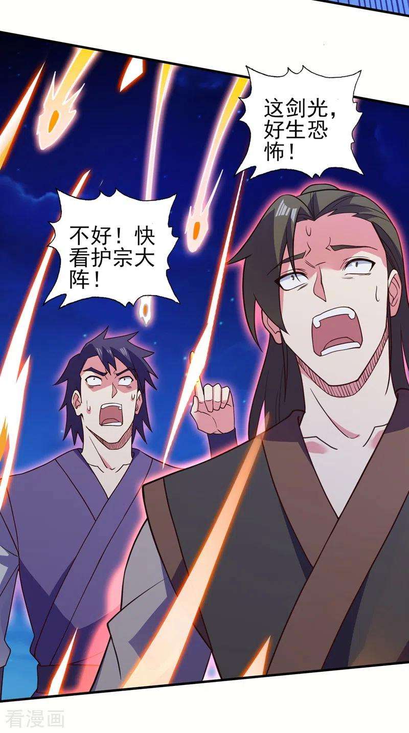 灵剑尊482话 你们是来报仇的！