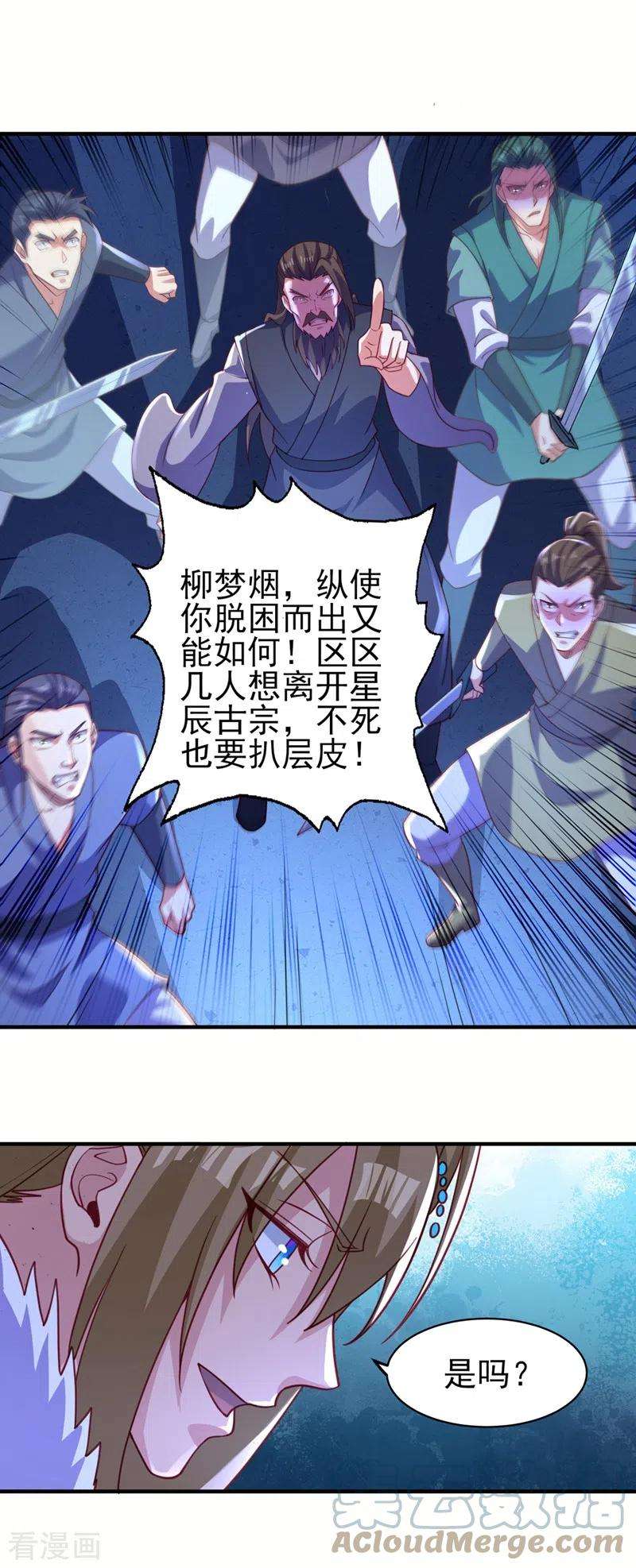 灵剑尊482话 你们是来报仇的！