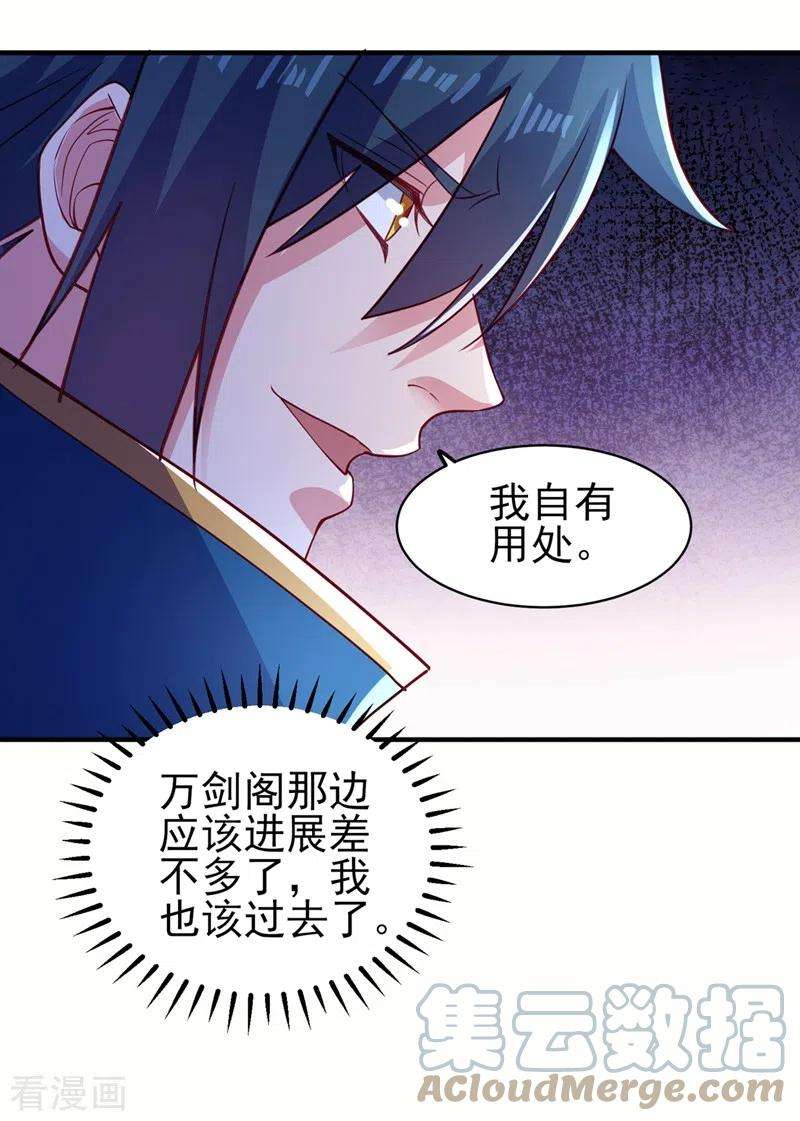 灵剑尊482话 你们是来报仇的！