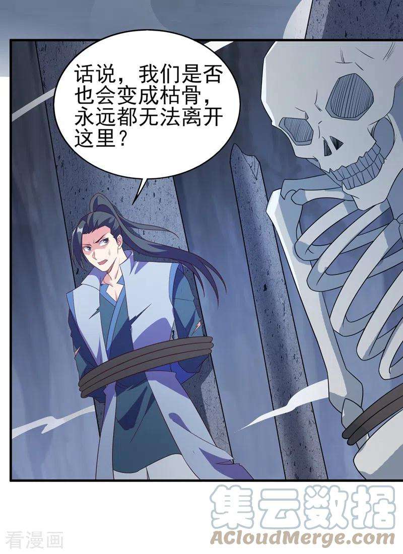 灵剑尊482话 你们是来报仇的！