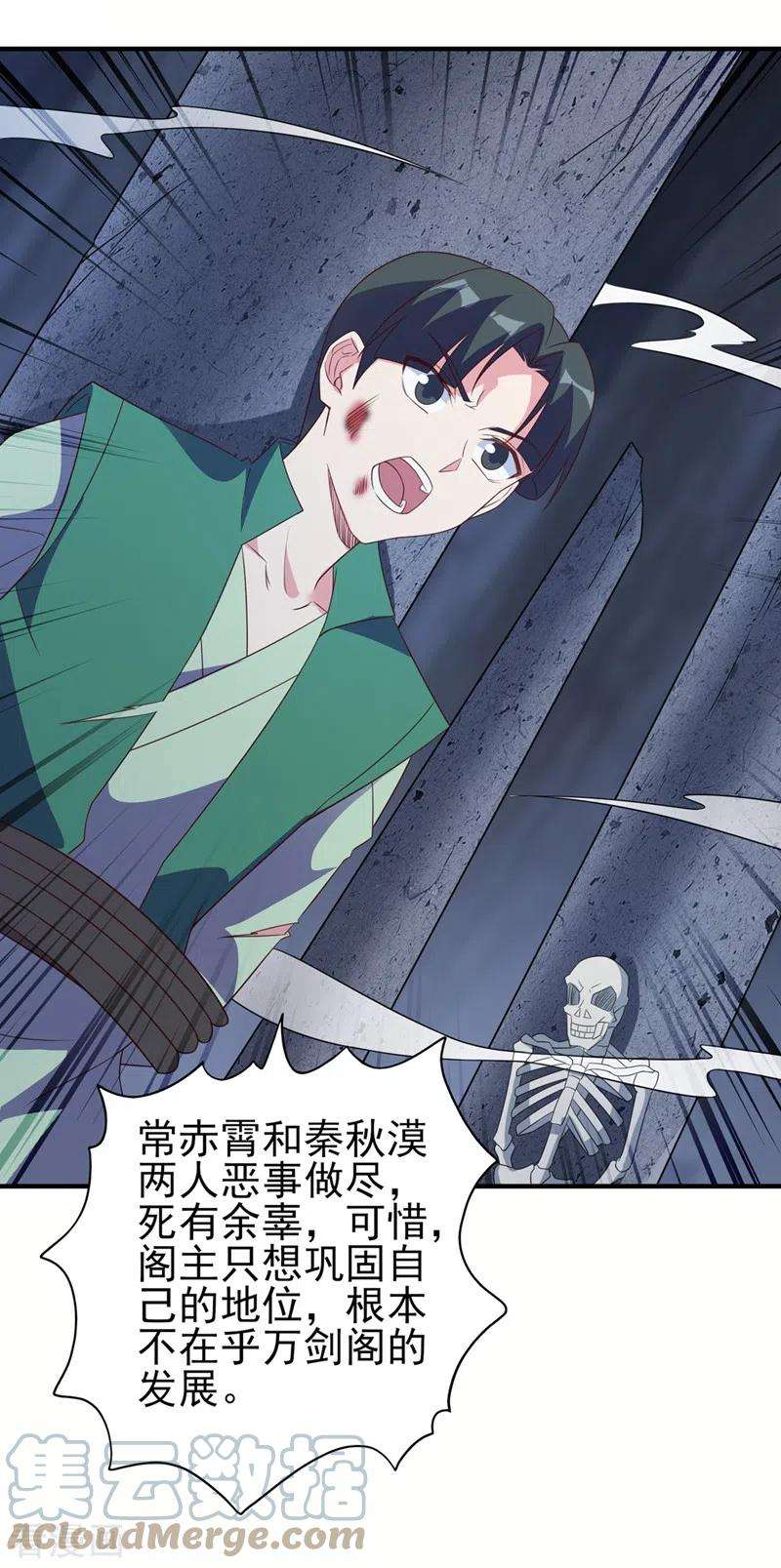 灵剑尊482话 你们是来报仇的！