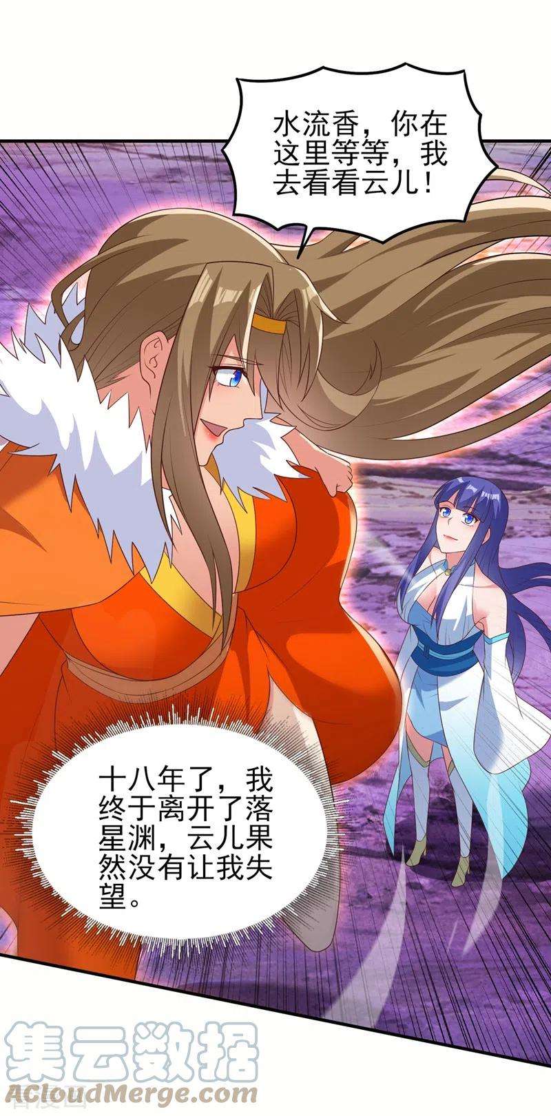 灵剑尊482话 你们是来报仇的！