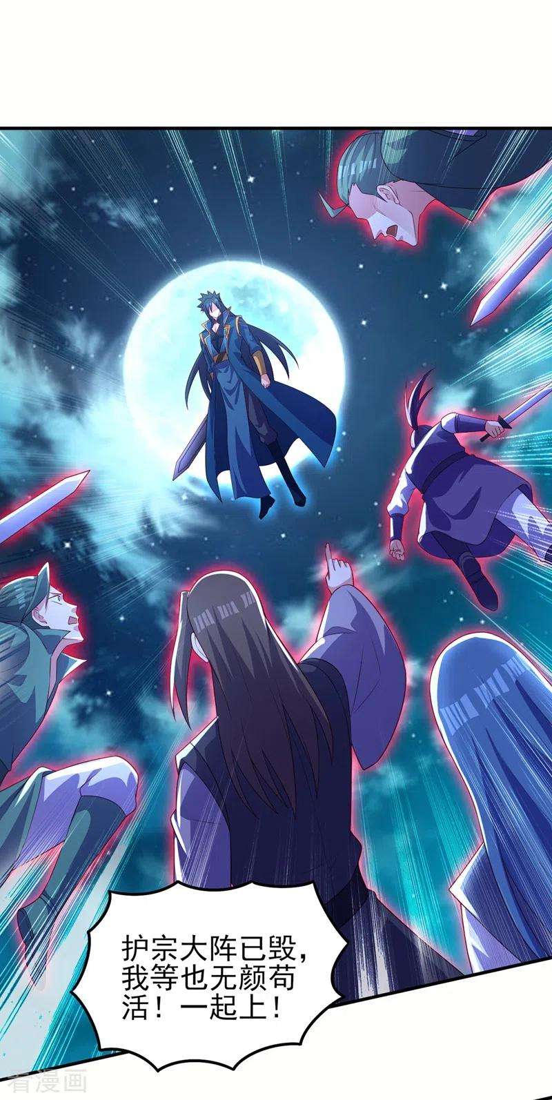 灵剑尊482话 你们是来报仇的！