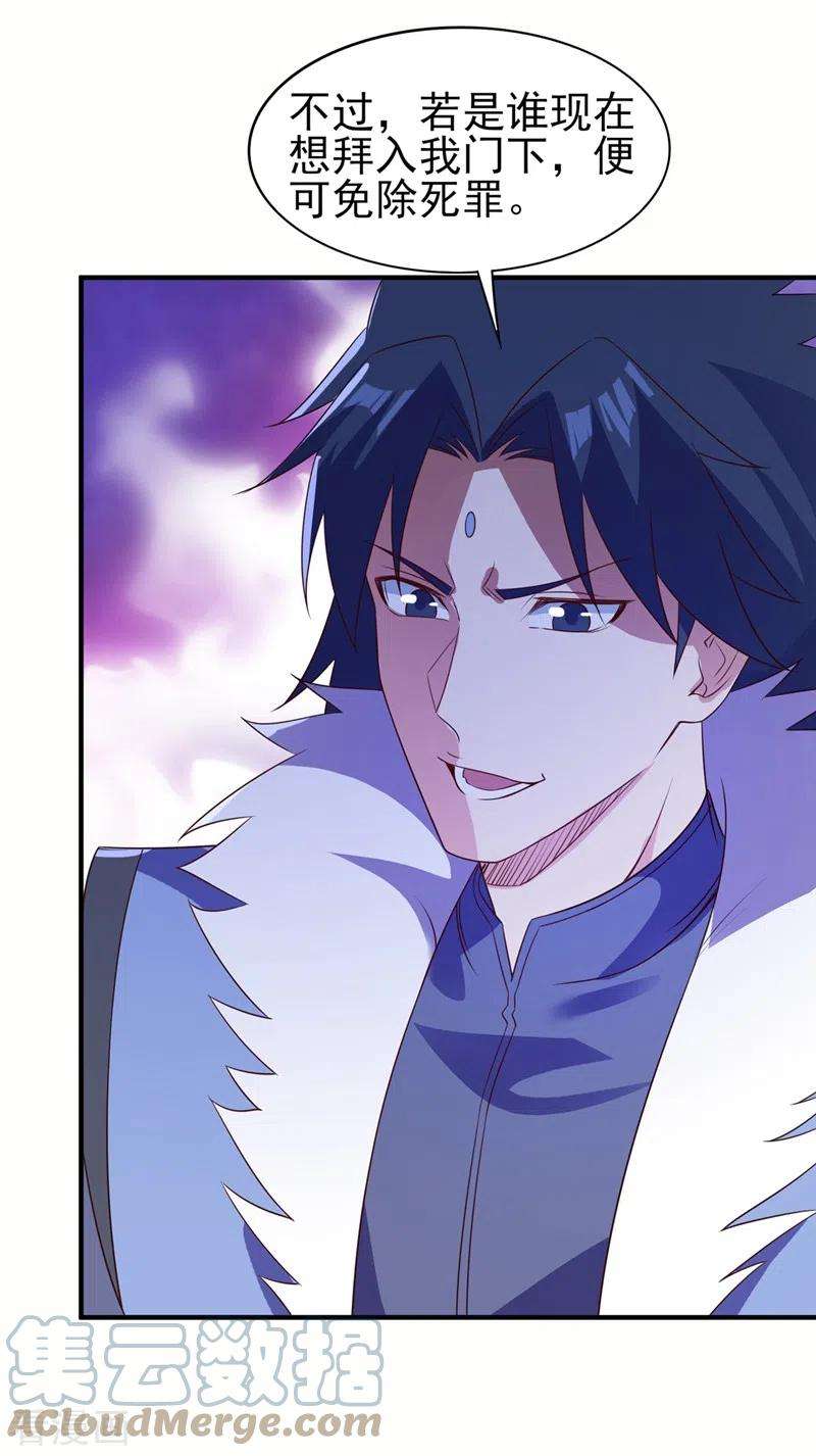 灵剑尊483话 屠杀洛云弟子