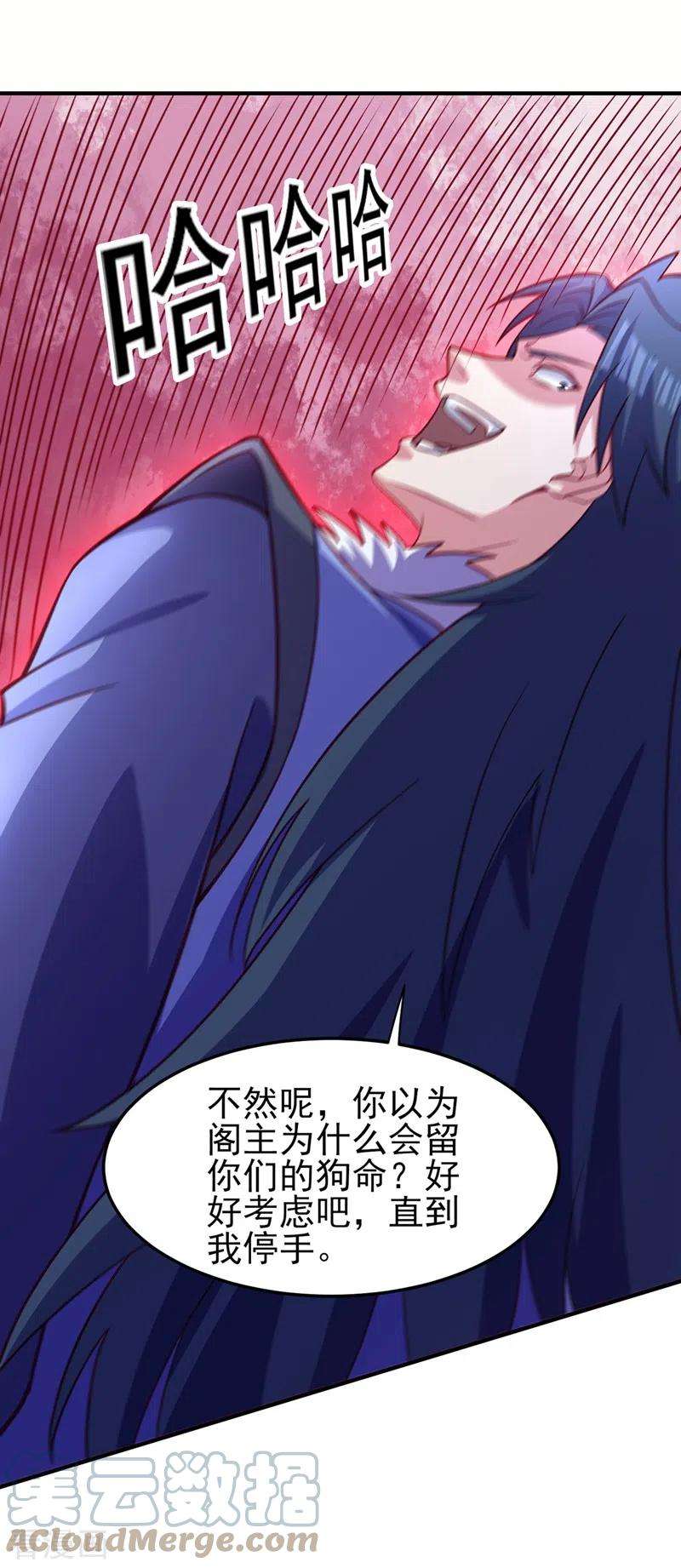 灵剑尊483话 屠杀洛云弟子