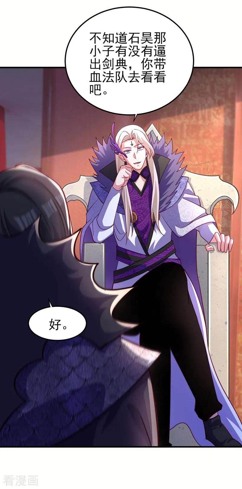 灵剑尊483话 屠杀洛云弟子