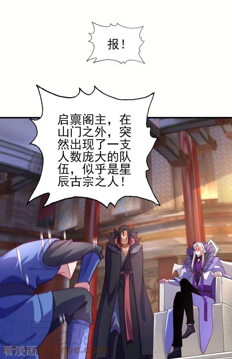 灵剑尊483话 屠杀洛云弟子