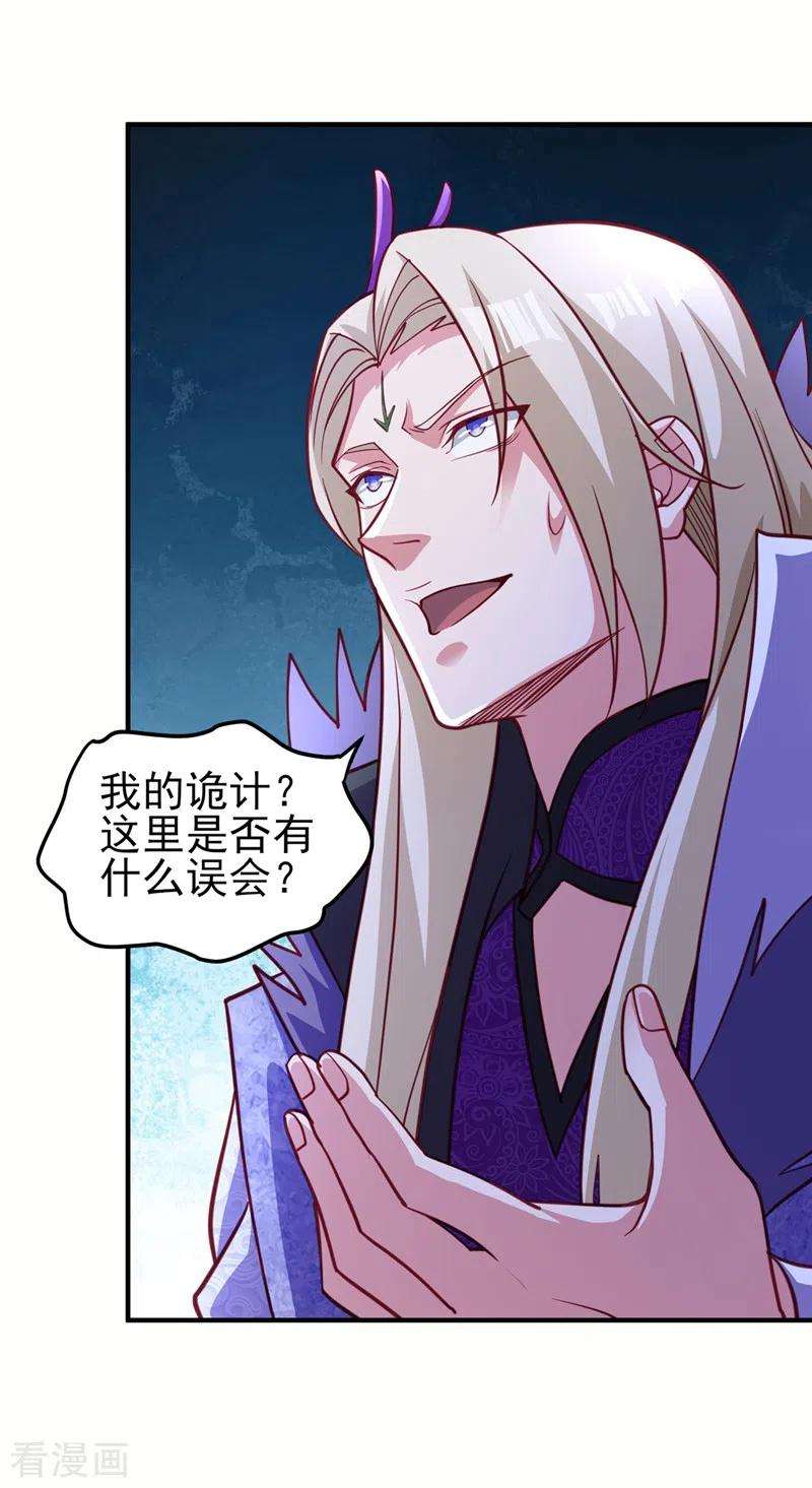 灵剑尊483话 屠杀洛云弟子