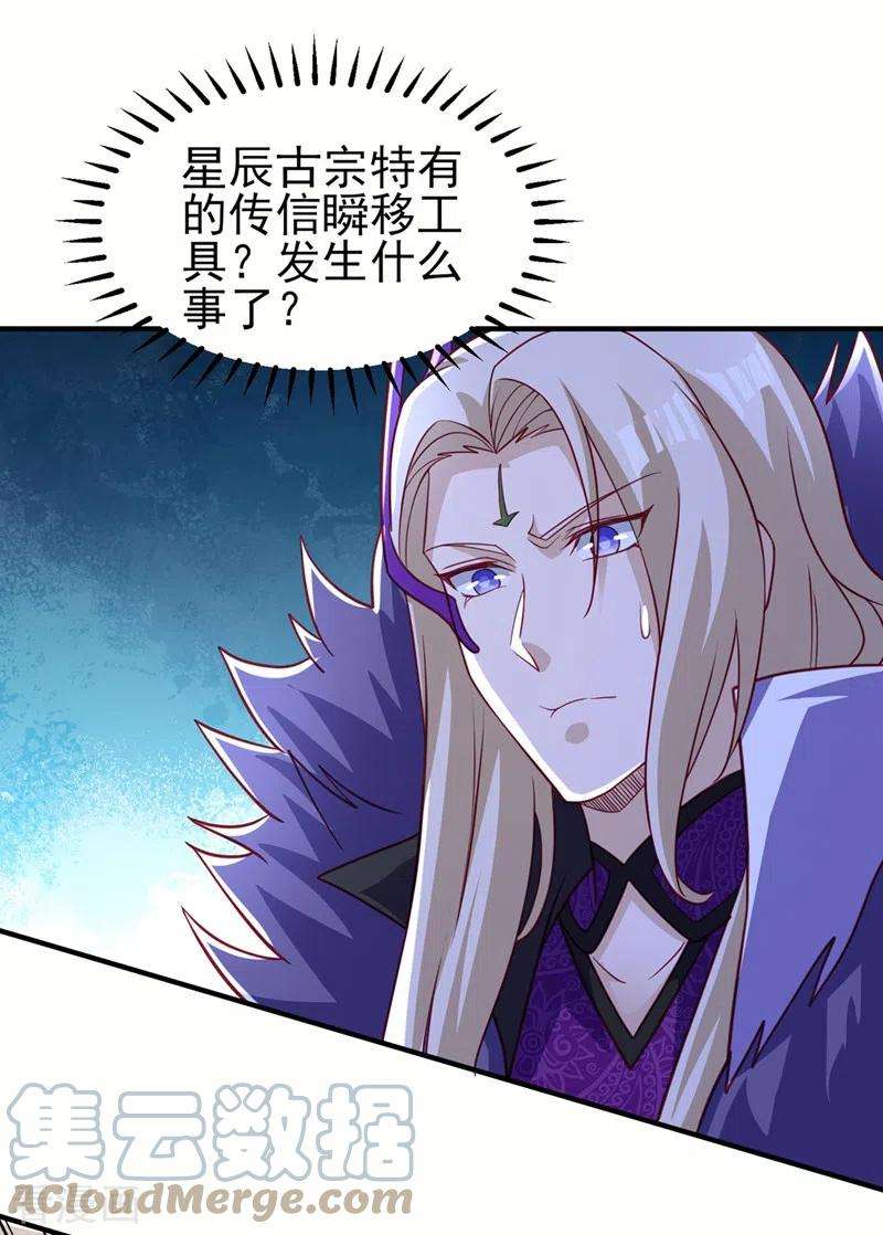 灵剑尊483话 屠杀洛云弟子