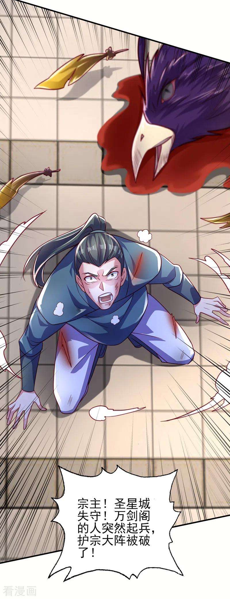 灵剑尊483话 屠杀洛云弟子