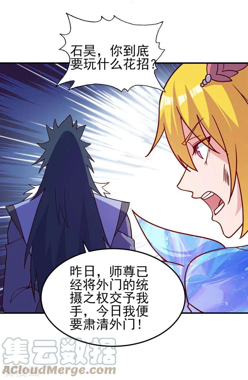 灵剑尊483话 屠杀洛云弟子