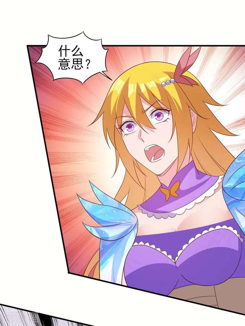 灵剑尊483话 屠杀洛云弟子