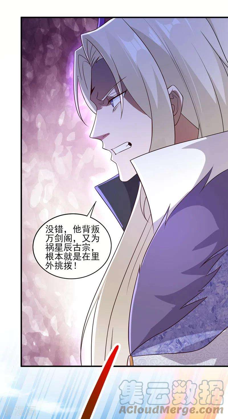 灵剑尊484话 宗门之间互相残杀