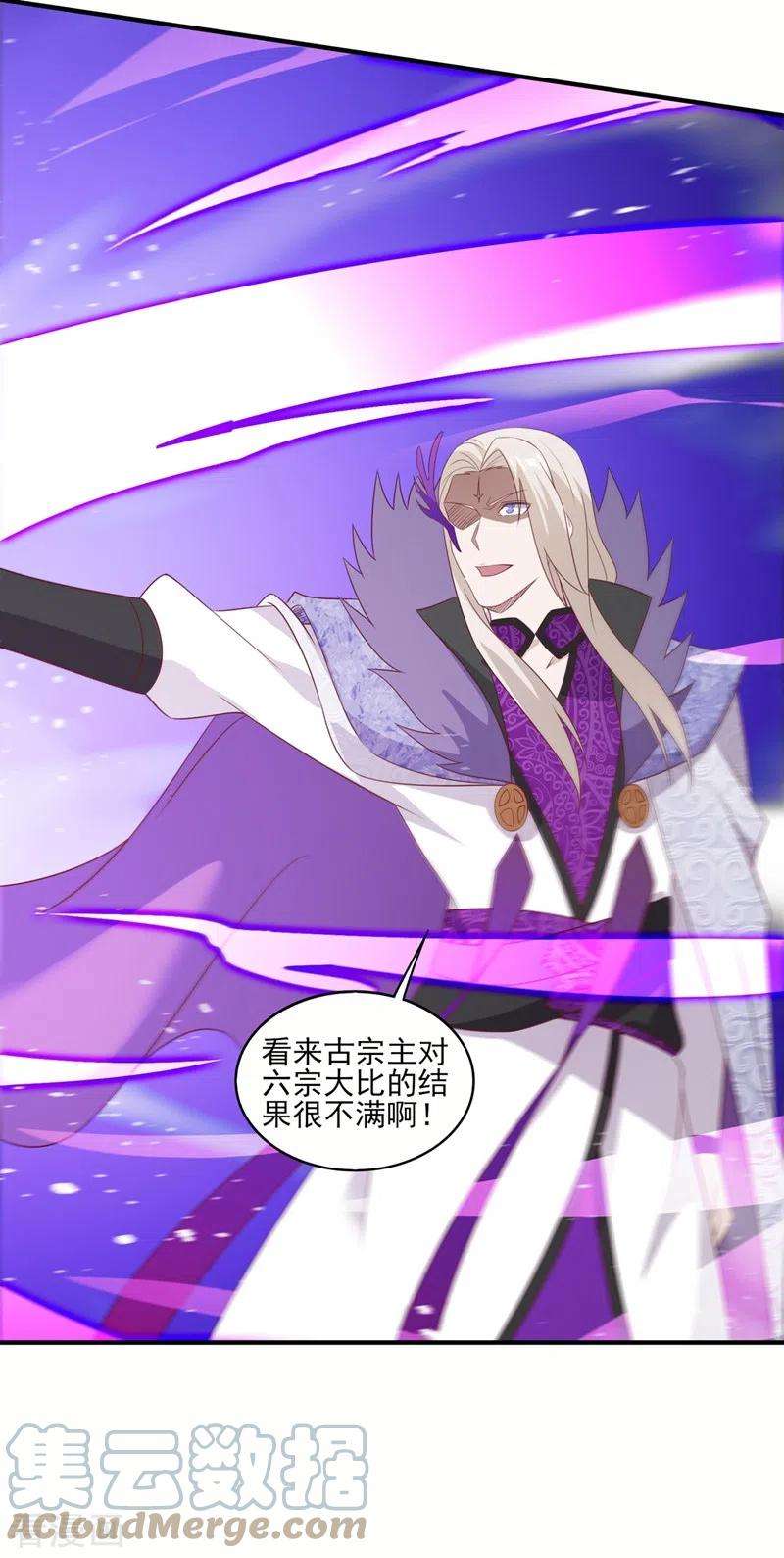 灵剑尊484话 宗门之间互相残杀