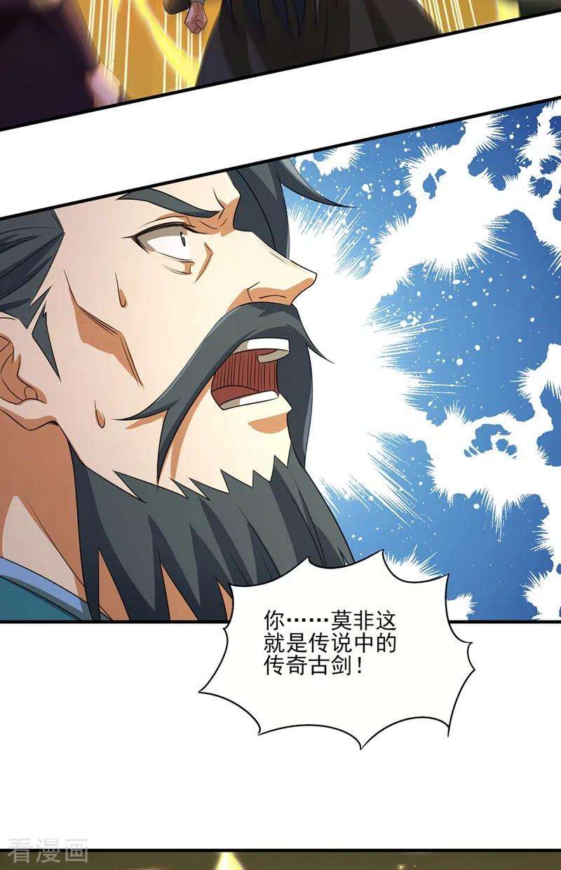 灵剑尊484话 宗门之间互相残杀