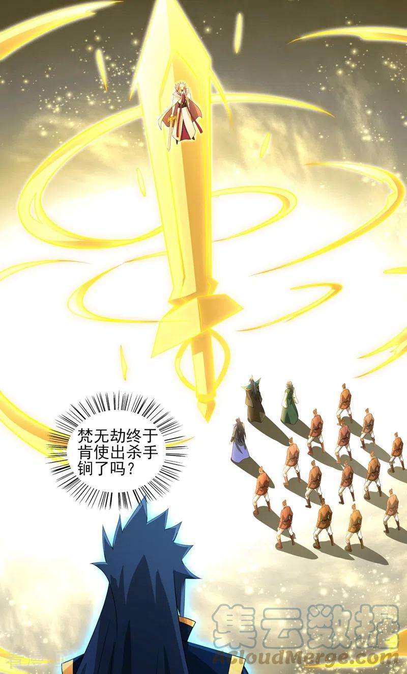 灵剑尊484话 宗门之间互相残杀